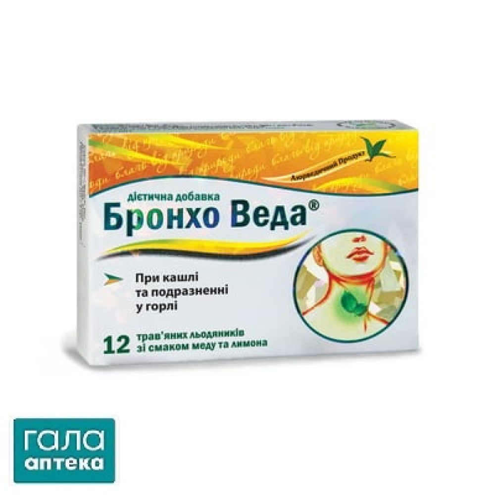 Бронхо веда