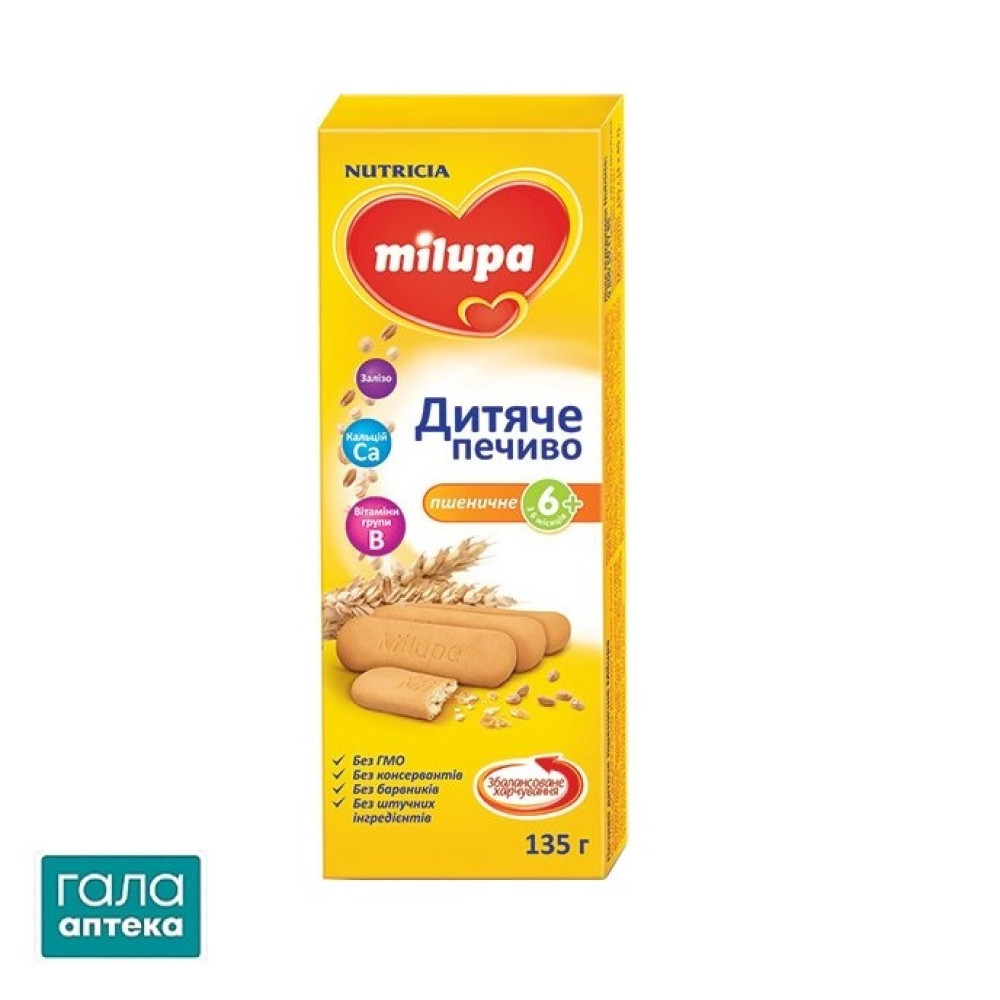 Печиво дитяче Мілупа
