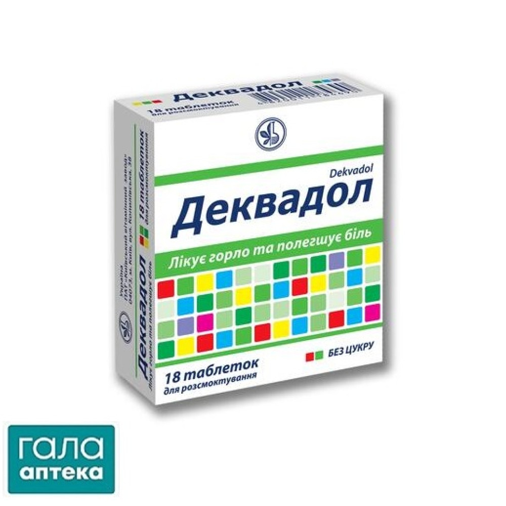 Деквадол таблетки д/рассас. со вкусом. мяты №18 (6х3)
