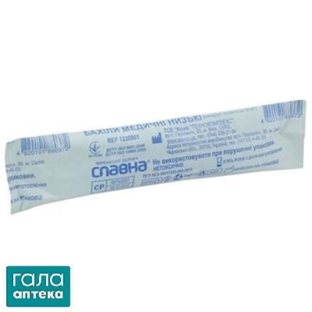 Бахіли Славна медичні, стерильні, низькі, 1 пара