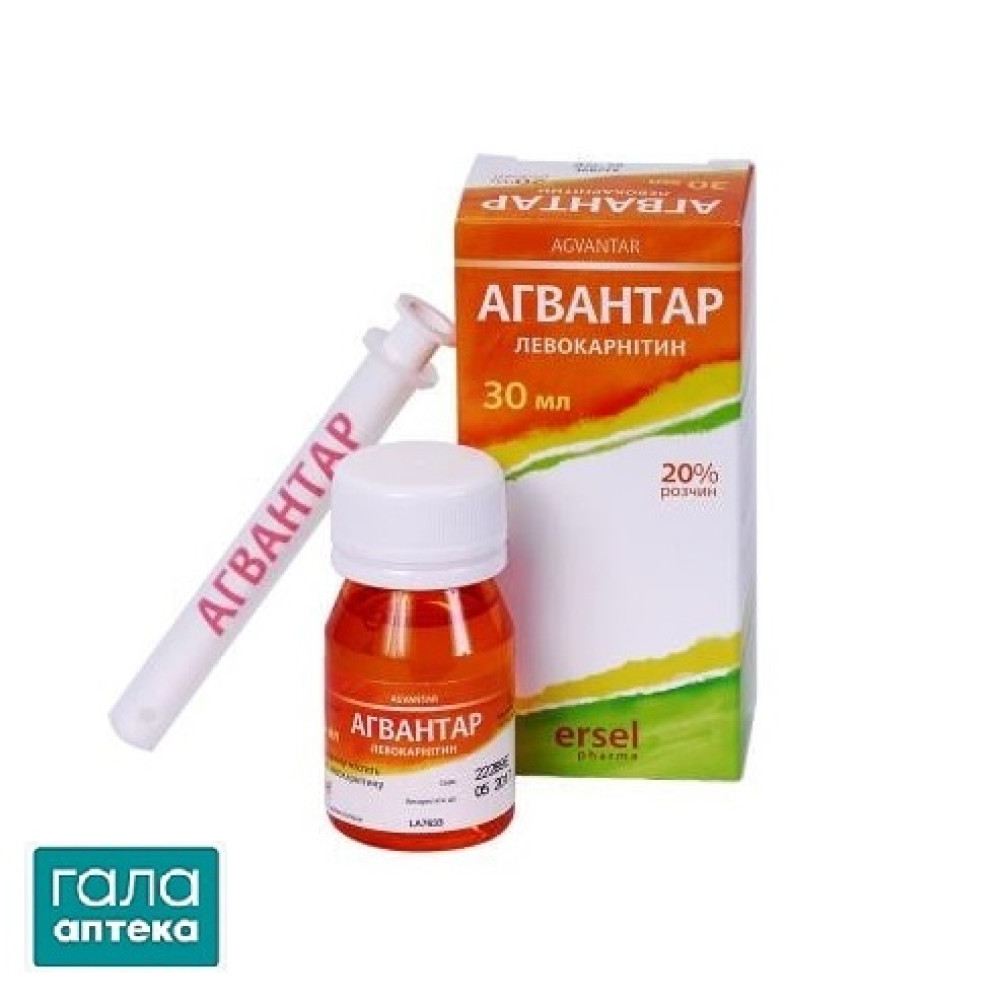 Агвантар