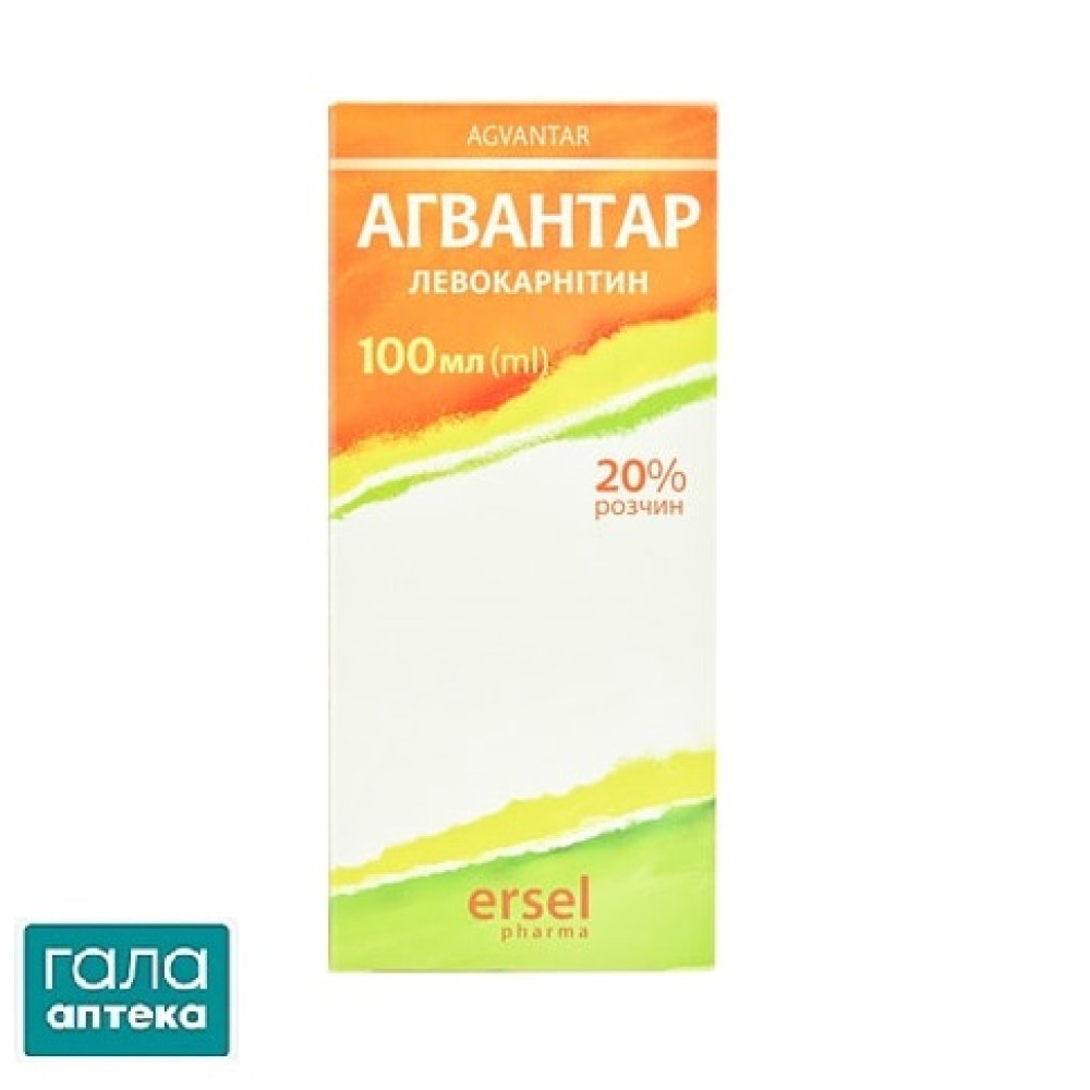 Агвантар