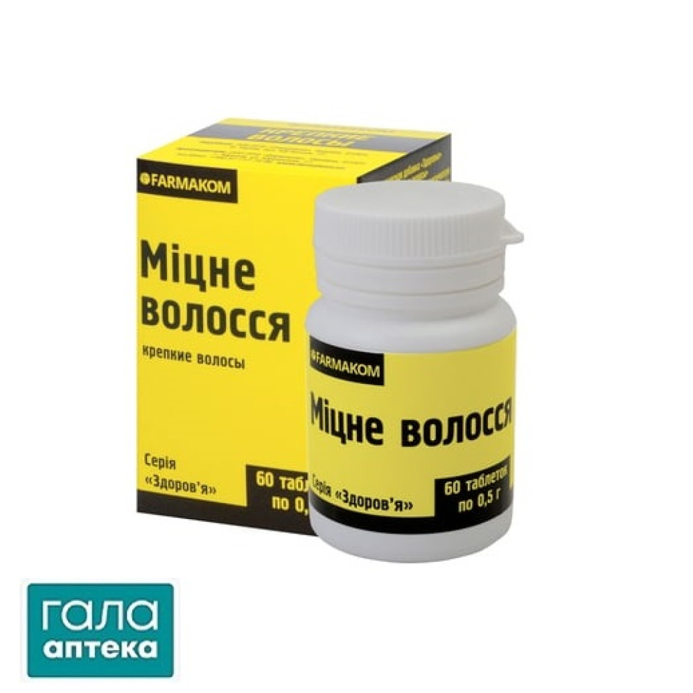 Міцне волосся Фармаком таблетки по 500 мг №60