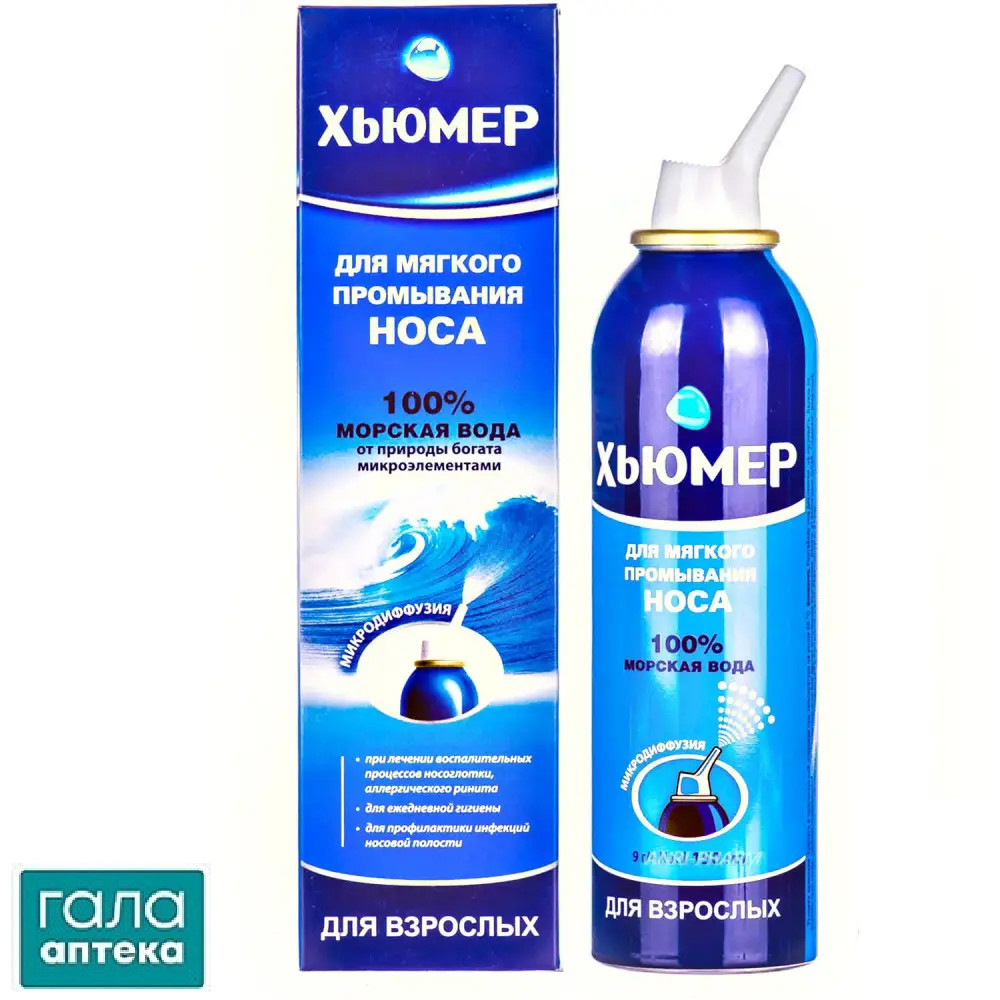 ХЬЮМЕР 150 спрей наз. по 150 мл у балон. з насад. д/дорос. !Не актуальний!