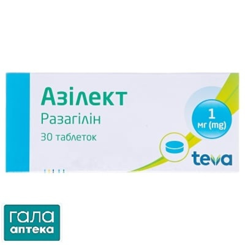Азилект