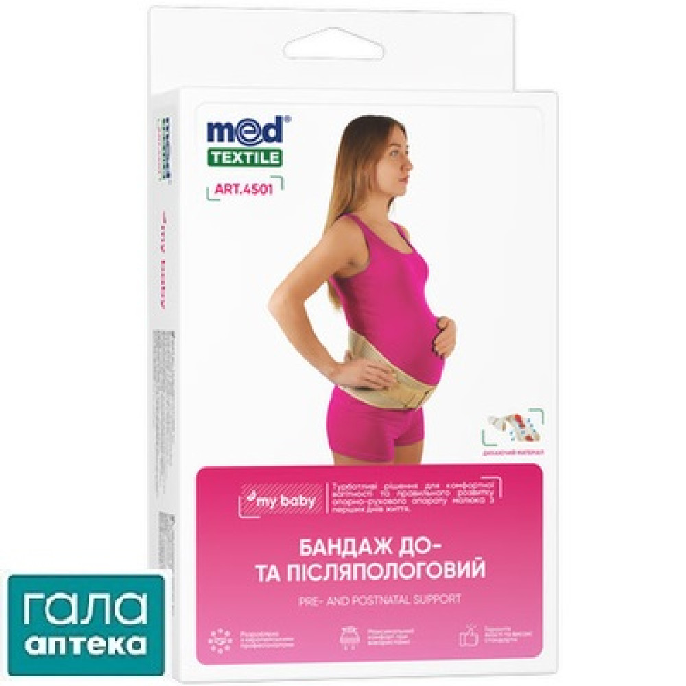 Бандаж до- и послеродовой Медтекстиль 4501, размер XL
