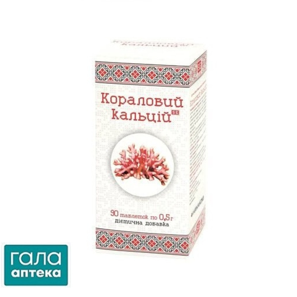Коралловый кальций таб. по 500 мг №90