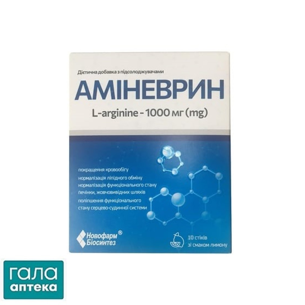 Аміневрин порошок у стіках по 2,5 г №10 в уп.