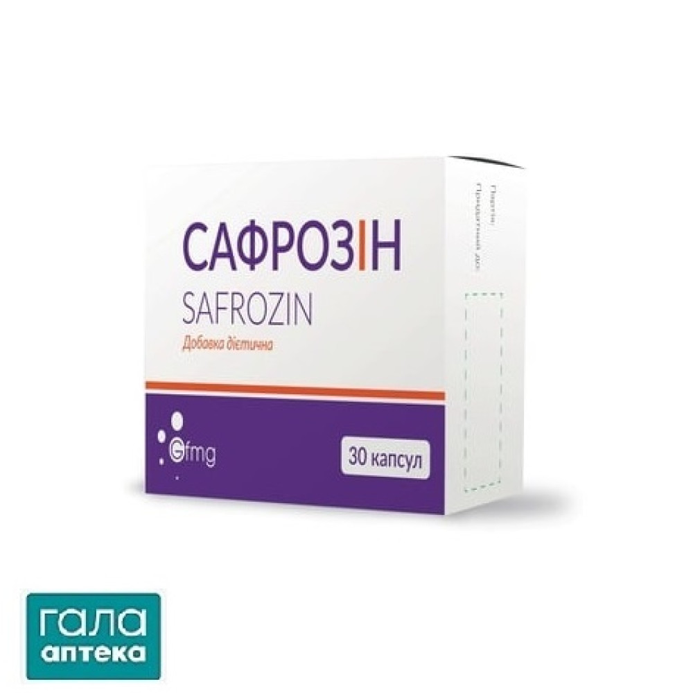 Сафрозін