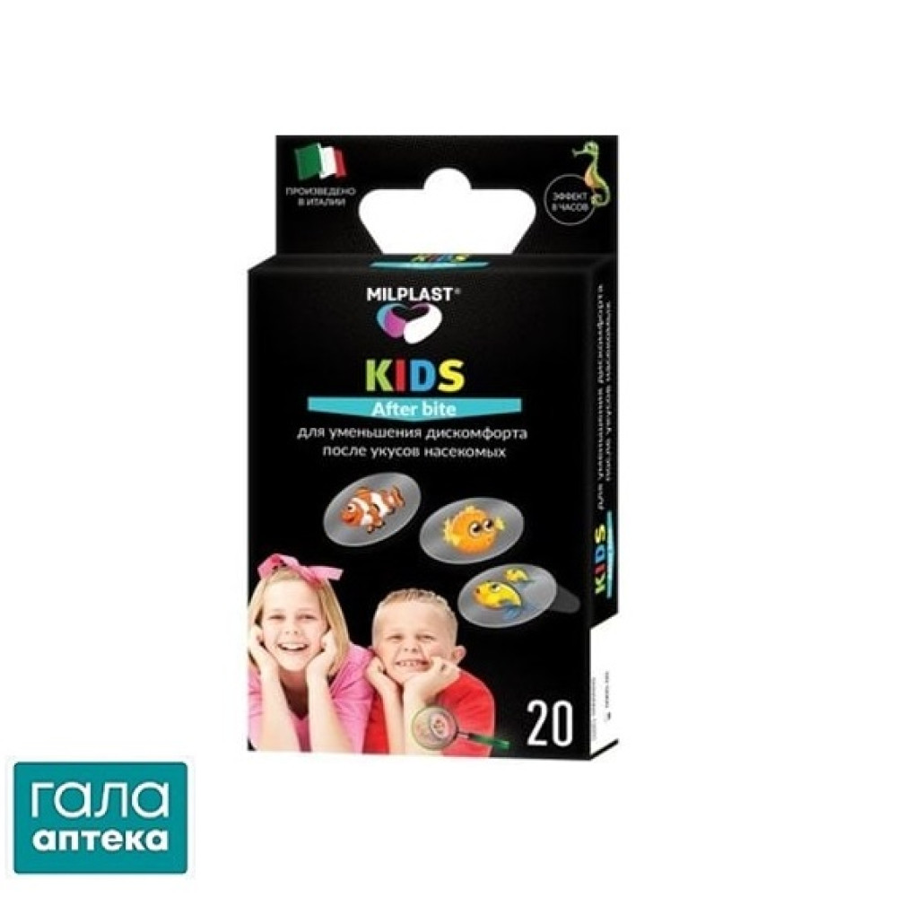 Пластир Milplast Kids after bite після укусів комарів №20