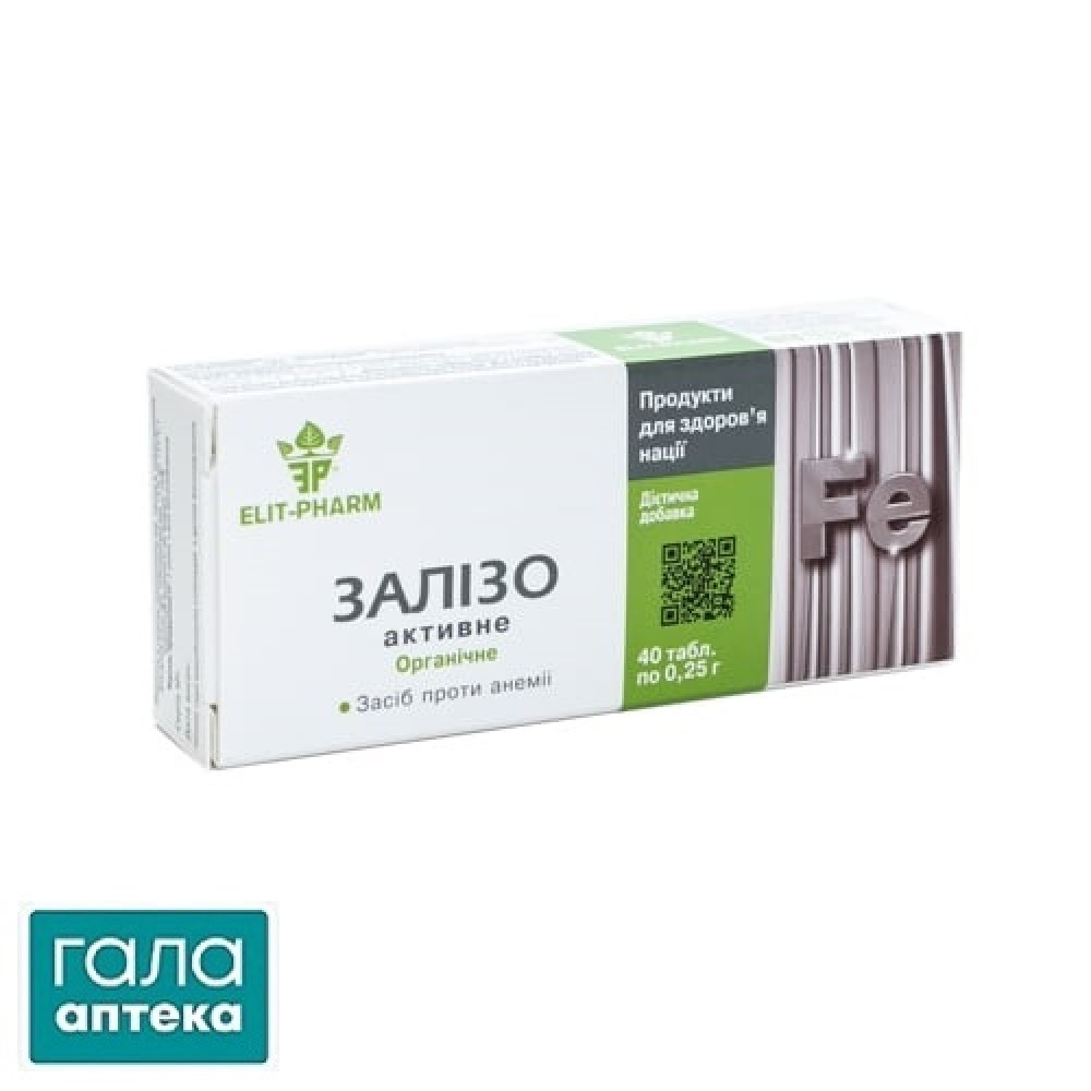 Залізо  Активне таб. 0,25г №40