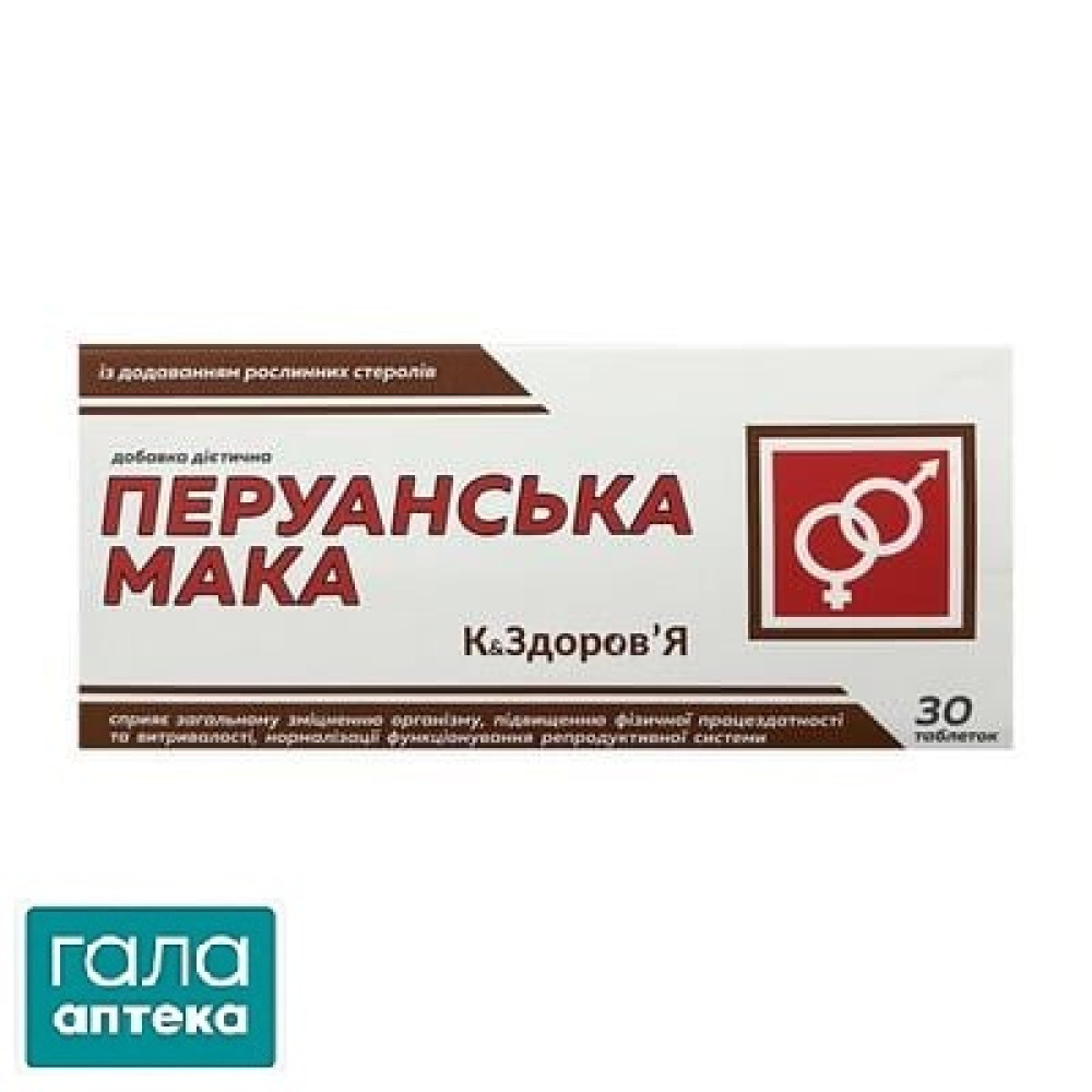 Перуанська Мака таб. №30