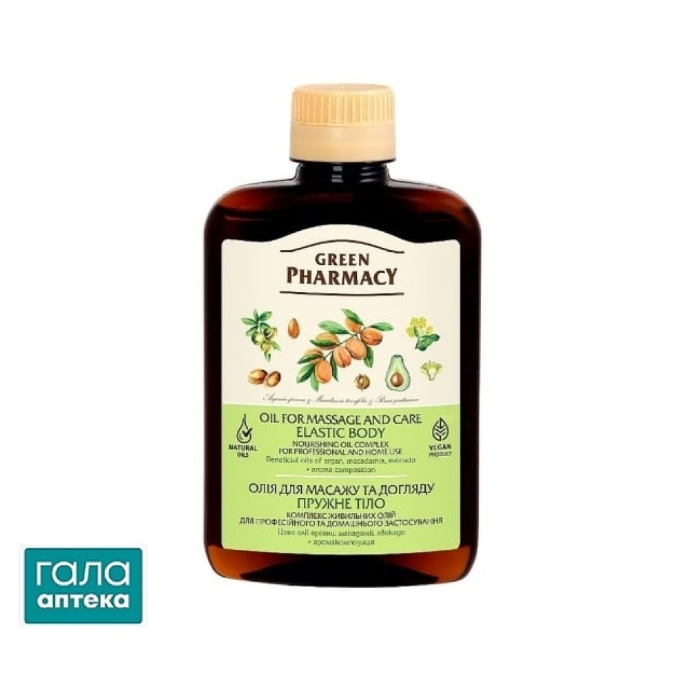ЗА Олія масажна Green Pharmacy Пружне тіло, 200 мл