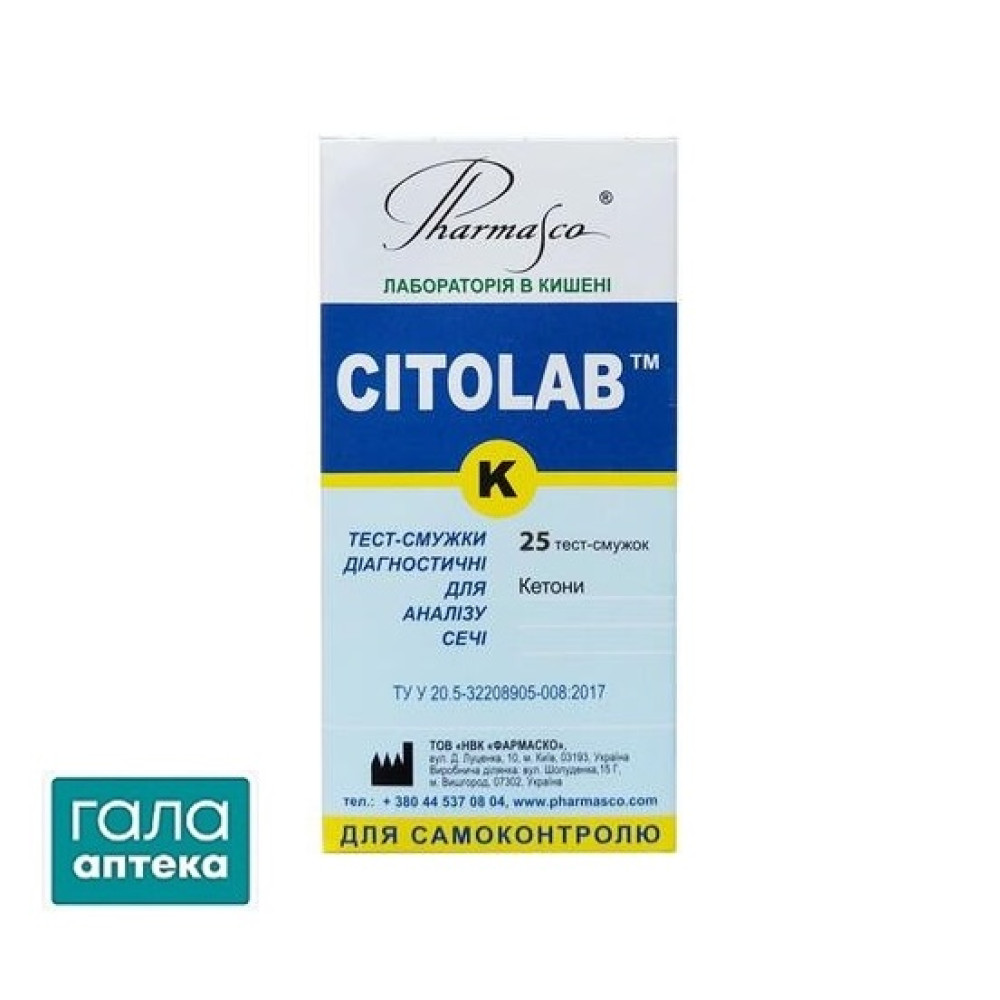 Тест смужка Citolab K № 25 д/визн.кетонів
