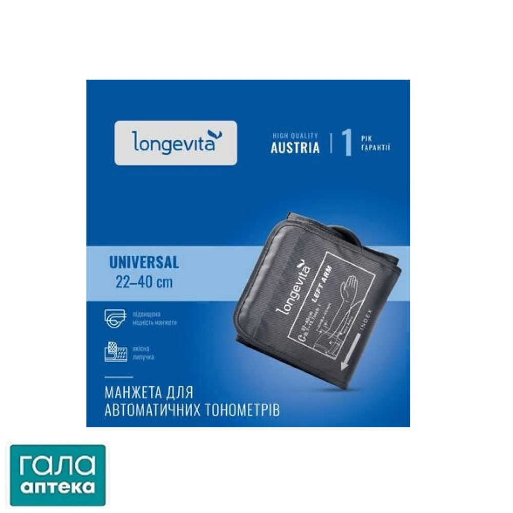 Манжета Longevita д/атомат.тоном.Universal (22-40)
