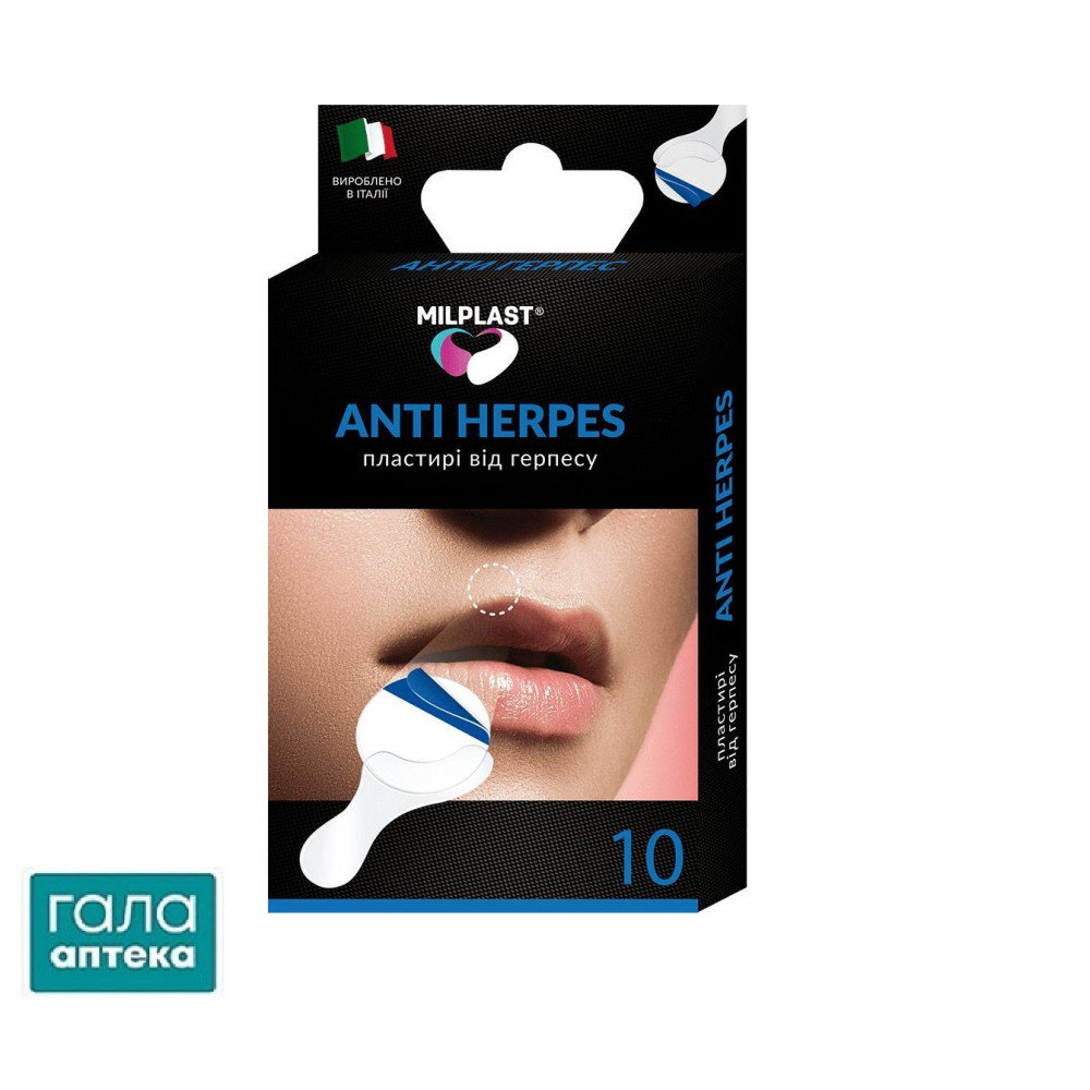 Пластир Milplast Anti herpes 14мм №10