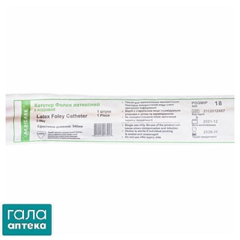 Катетер Фолея 2-х ход.FR18 Medicare латекс