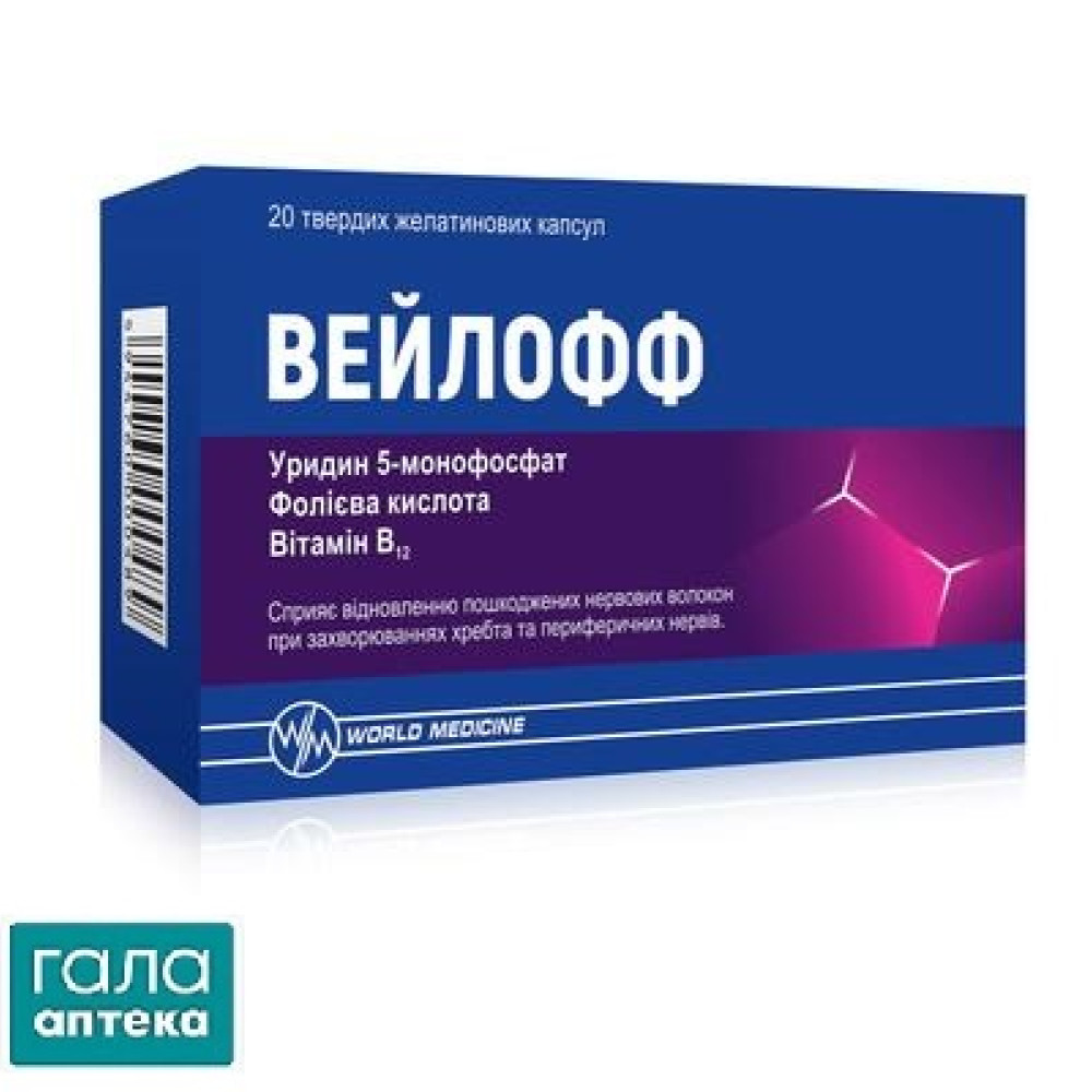 Вейлофф тв.капс. №20(10х2)