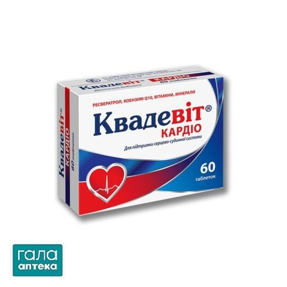 Квадевіт Кардіо