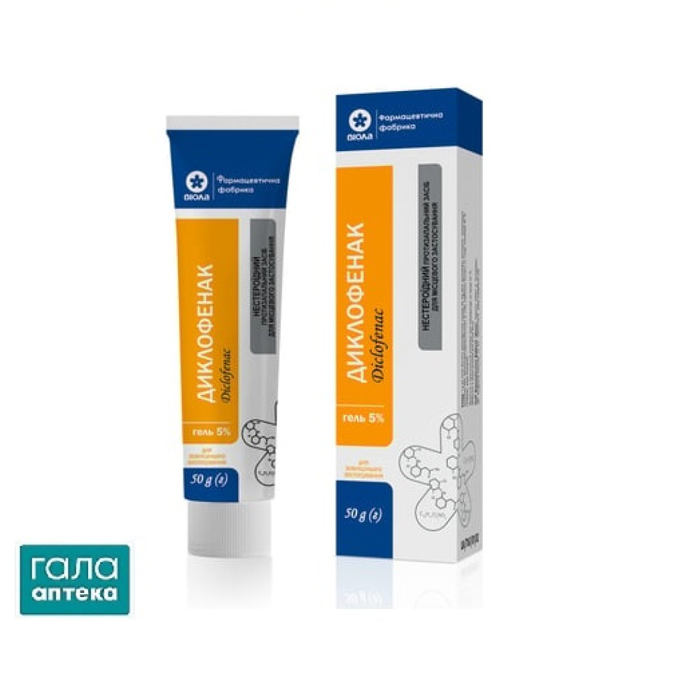 Диклофенак