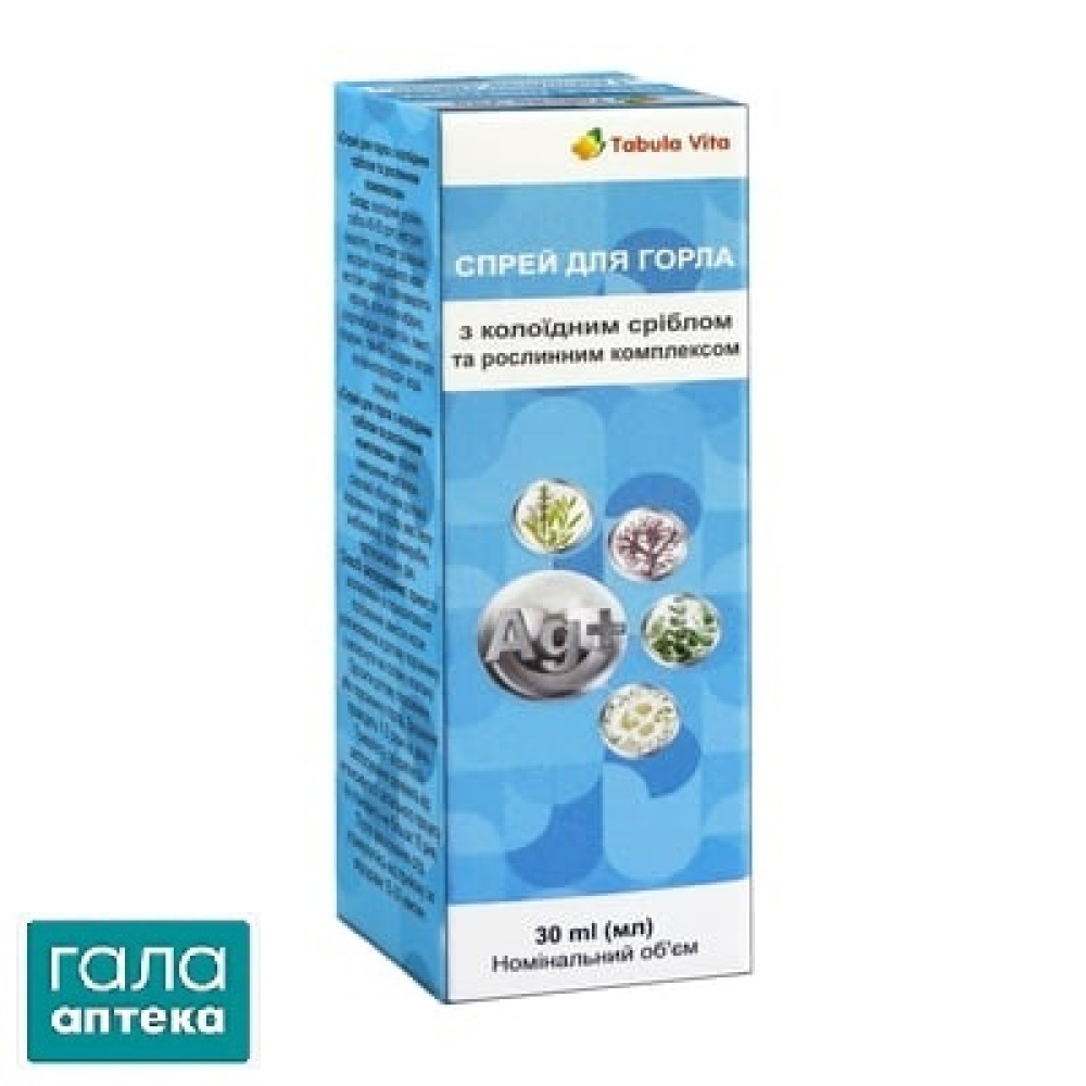 Спрей д/горла с Коллоидным серебром и растительным комплексом 30 мл Tabula Vita