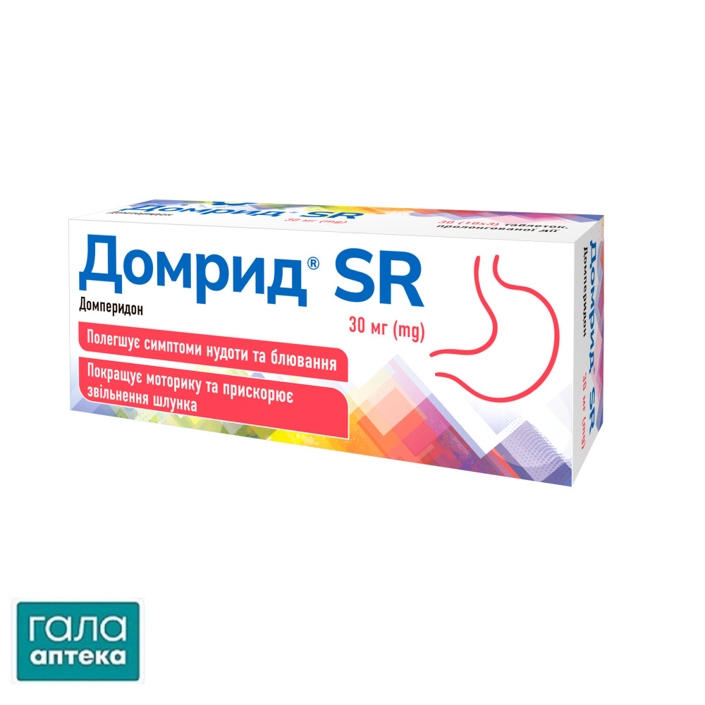 Домрид SR таблетки прол./д. по 30 мг №30 (10х3)