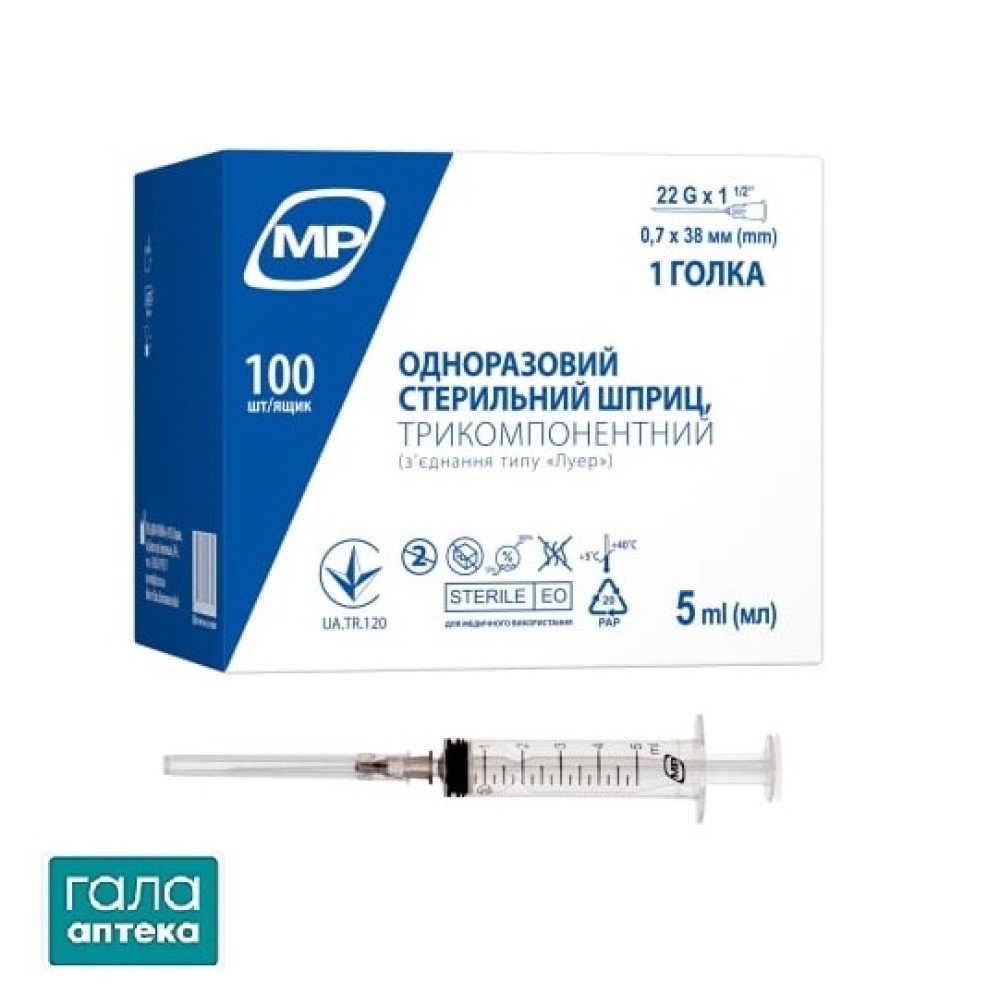 Шприц гиподермальный стерильный МП Медпласт