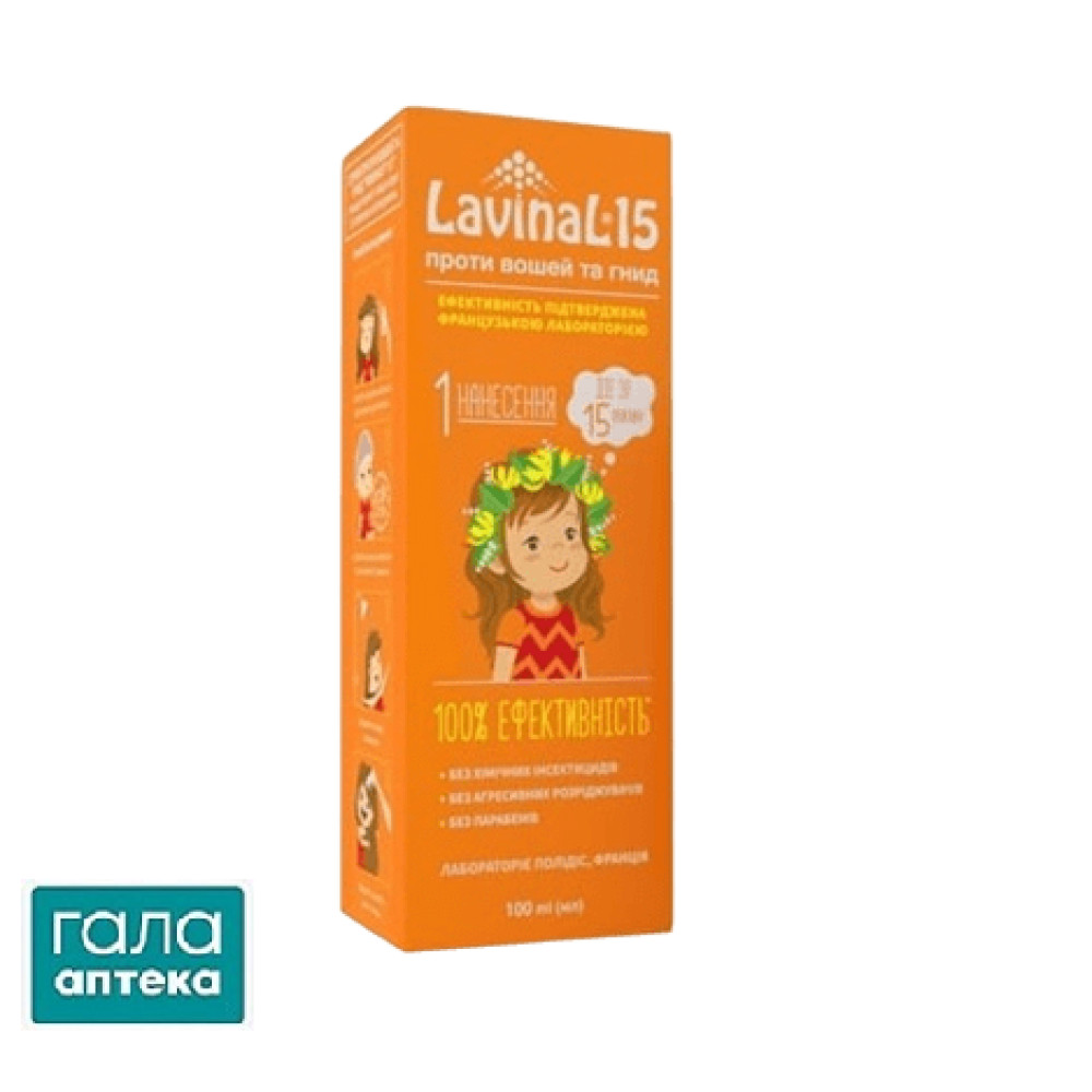 Лавинал 15