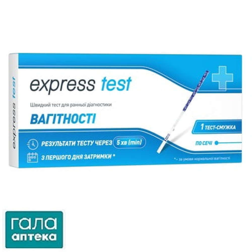 Тест-полоска Express Test для определения беременности 10 мМЕ/мл, 1 штука