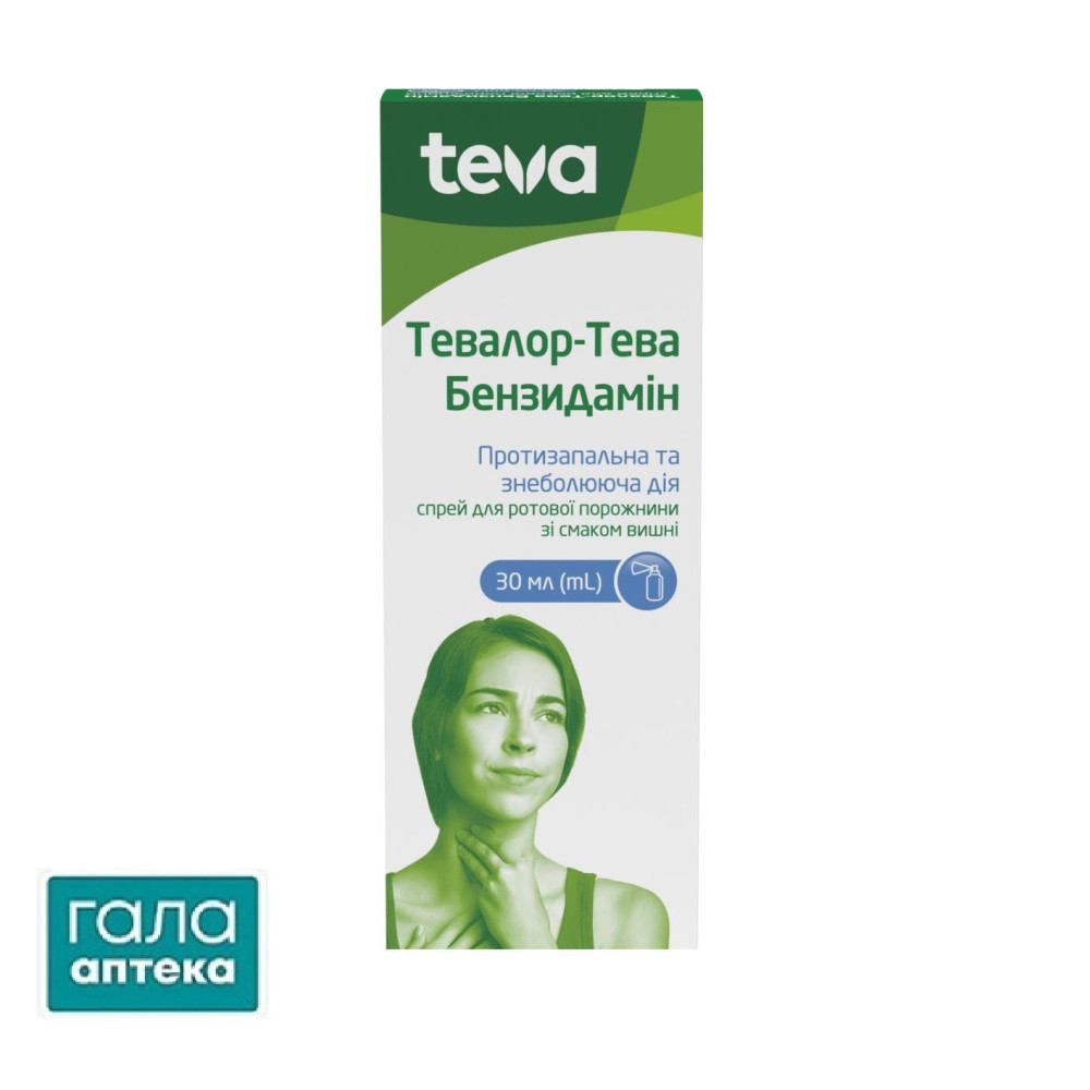 Тевалор Бензидамін