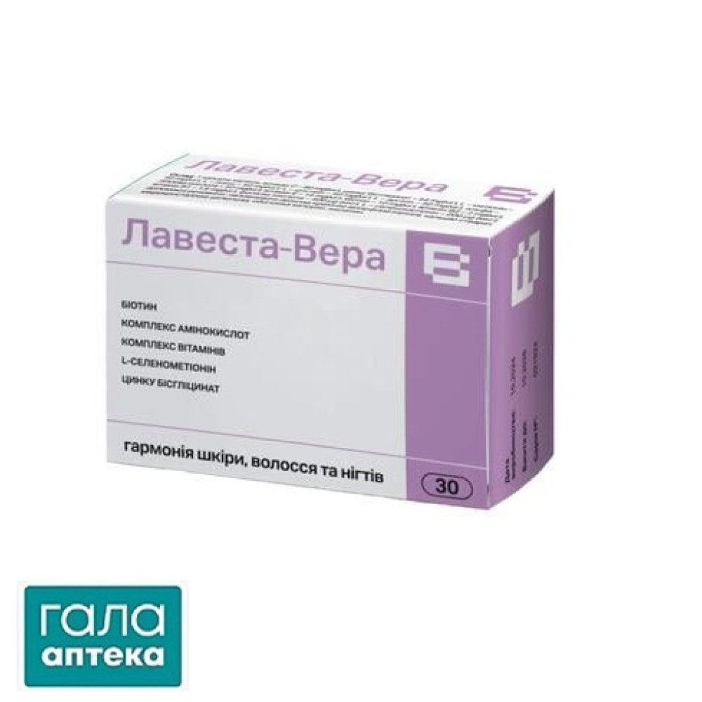 Лавеста-Вера