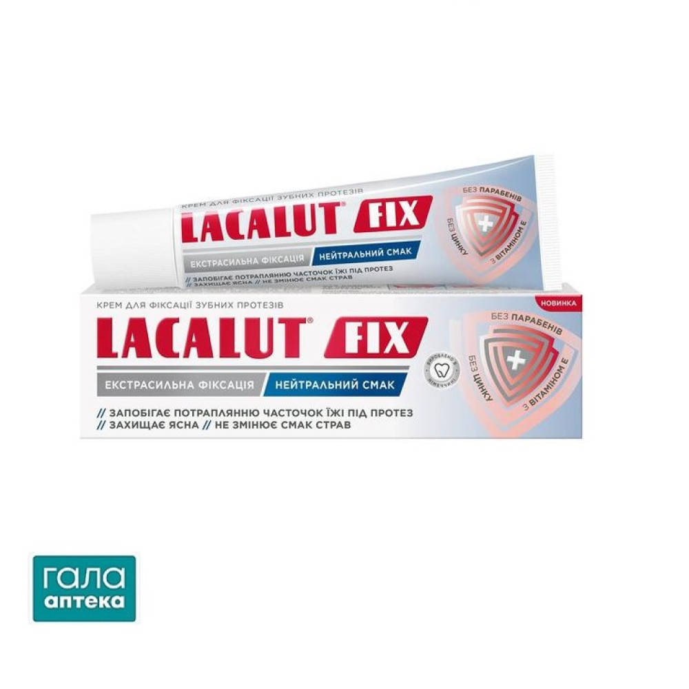 Лакалут фікс крем