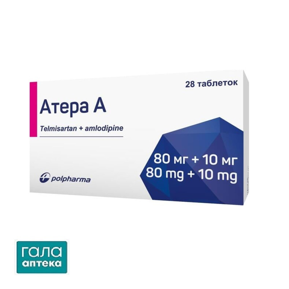 Атера А