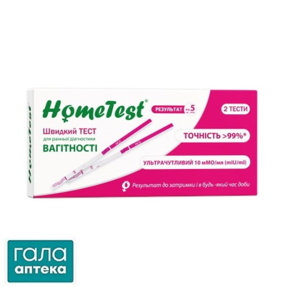 Тест-полоска HomeTest для определения беременности, 2 штуки