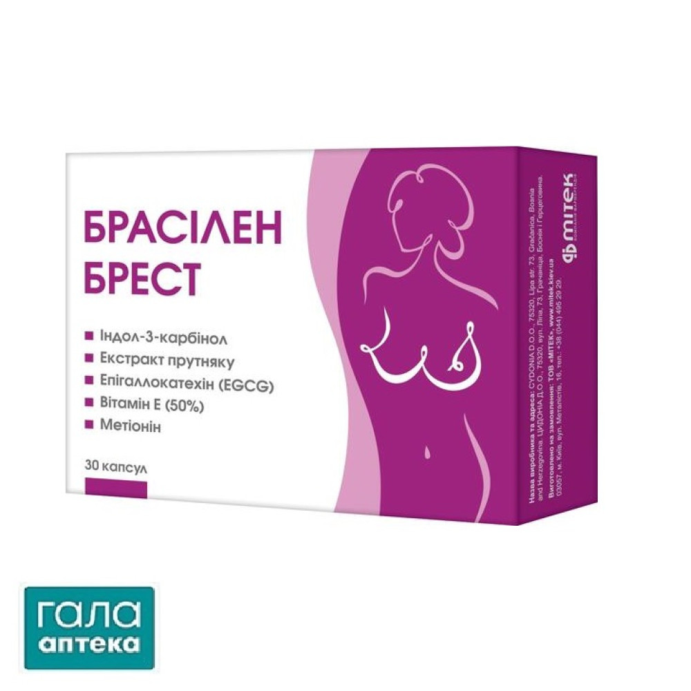Брасілен брест