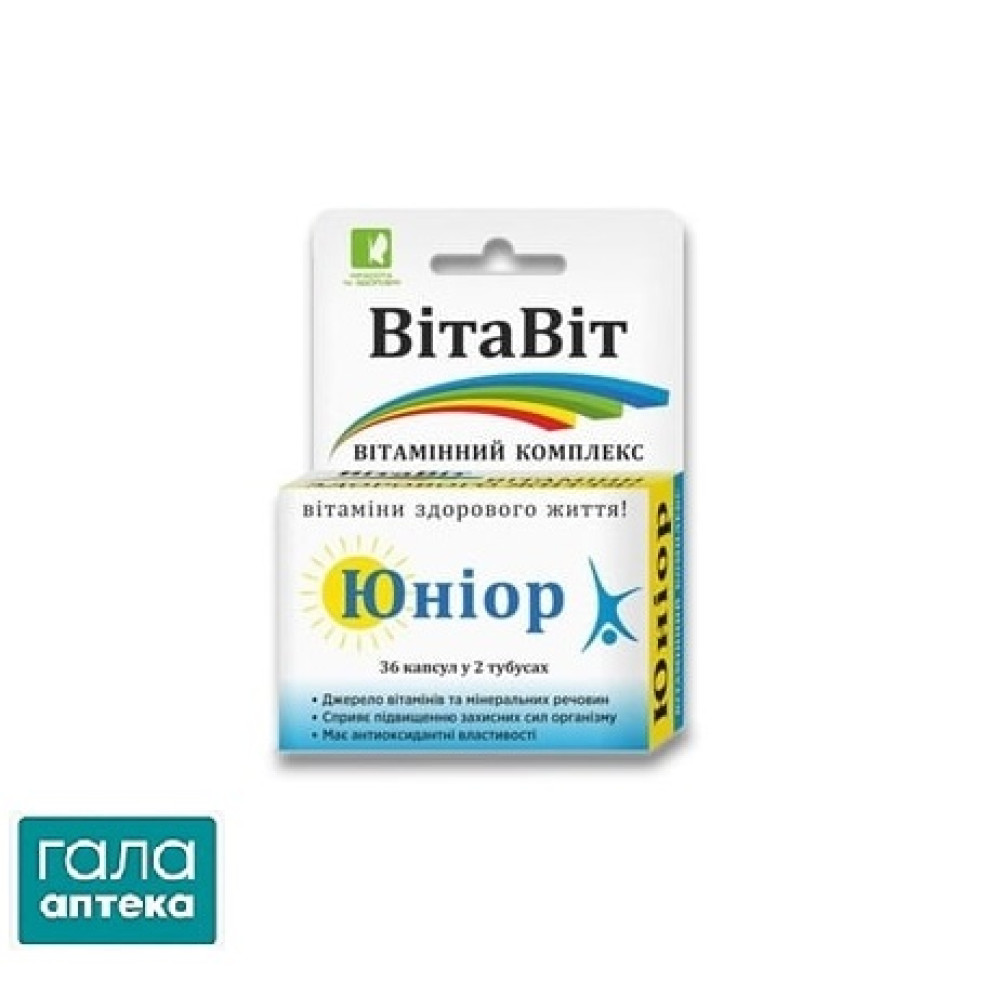 Вітавіт юніор