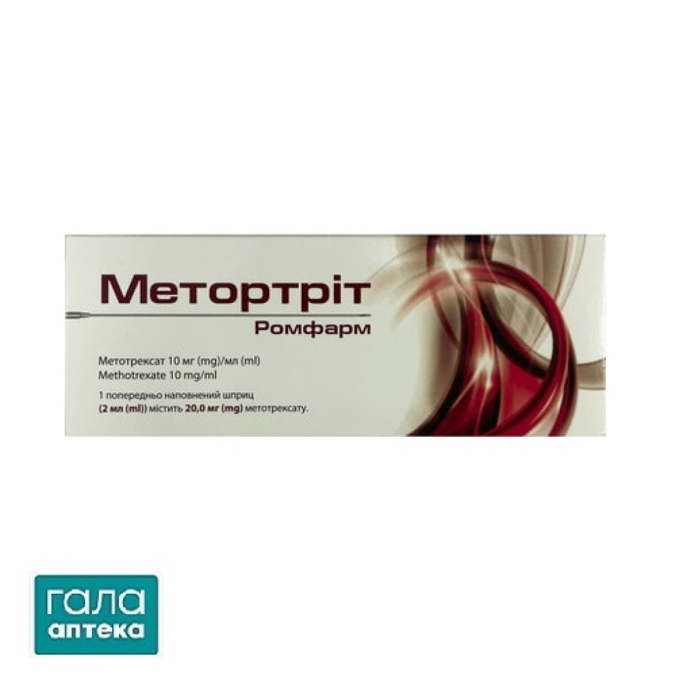 Метортріт