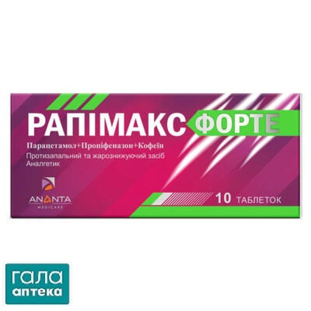Рапімакс Форте
