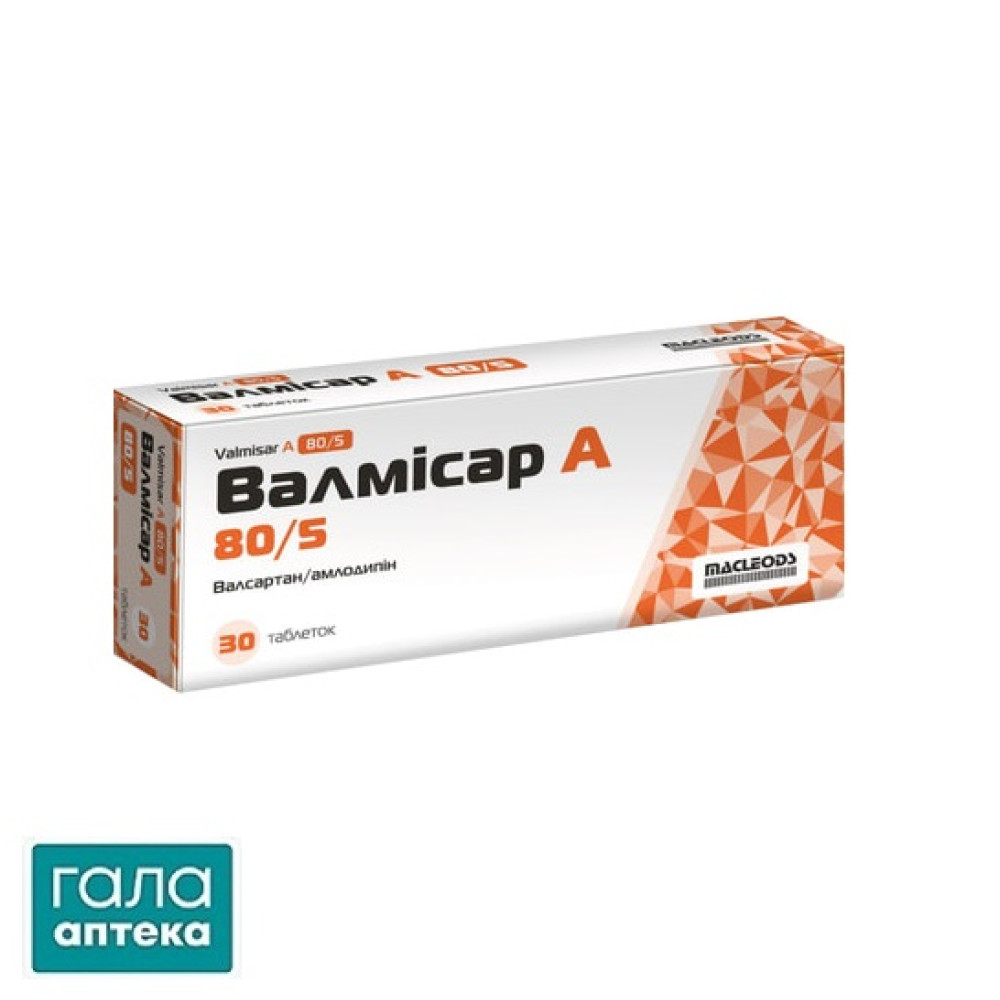 Валмісар A