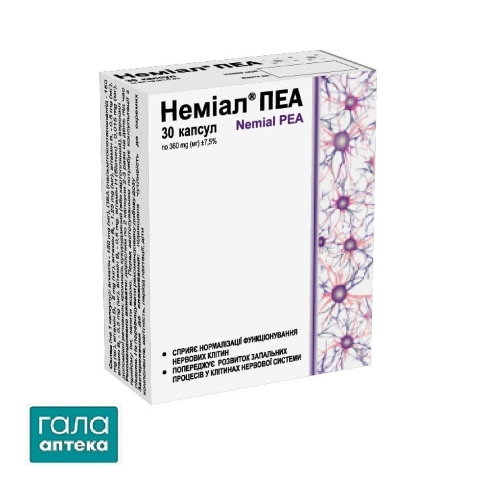 Немиал пеа