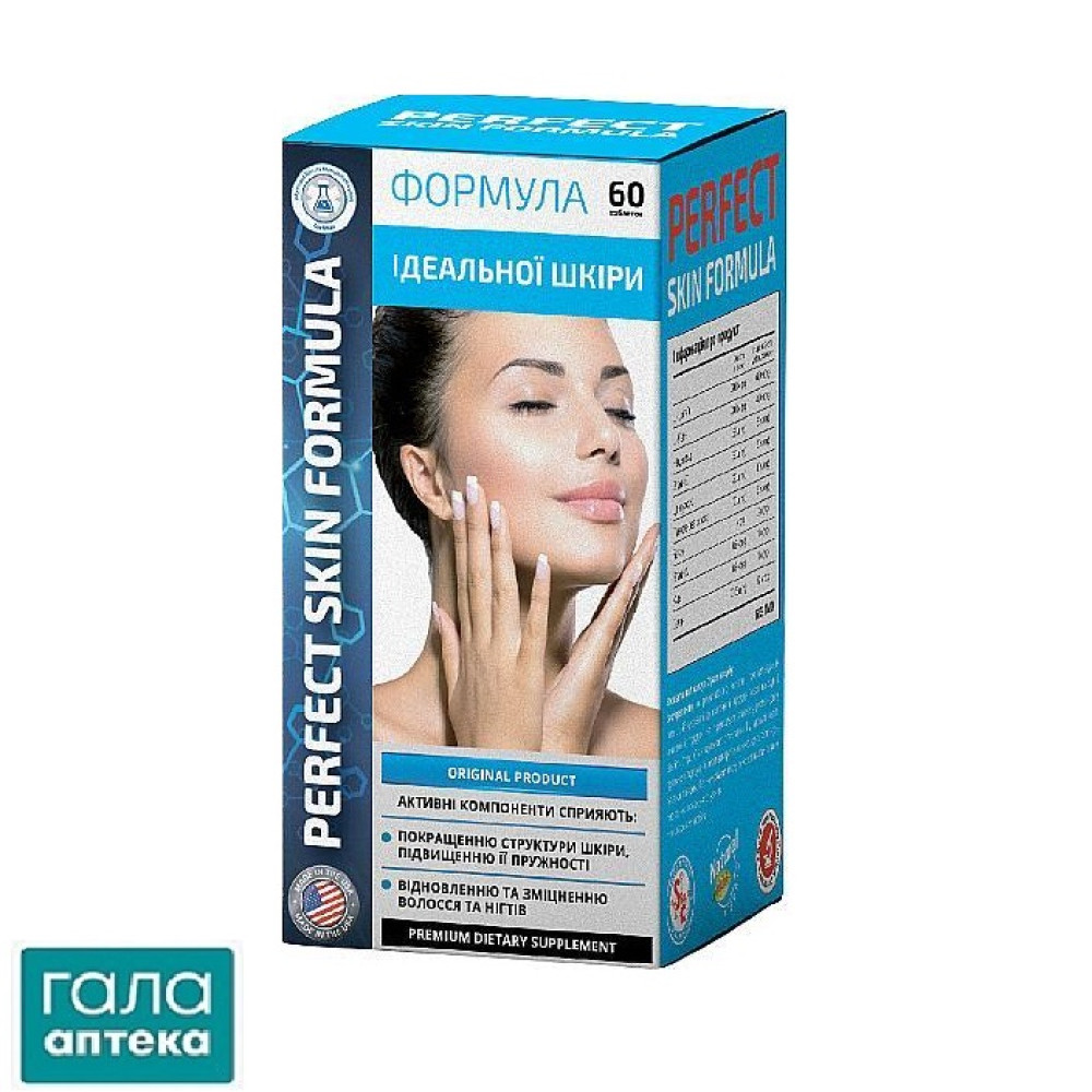 Формула ідеальної шкіри