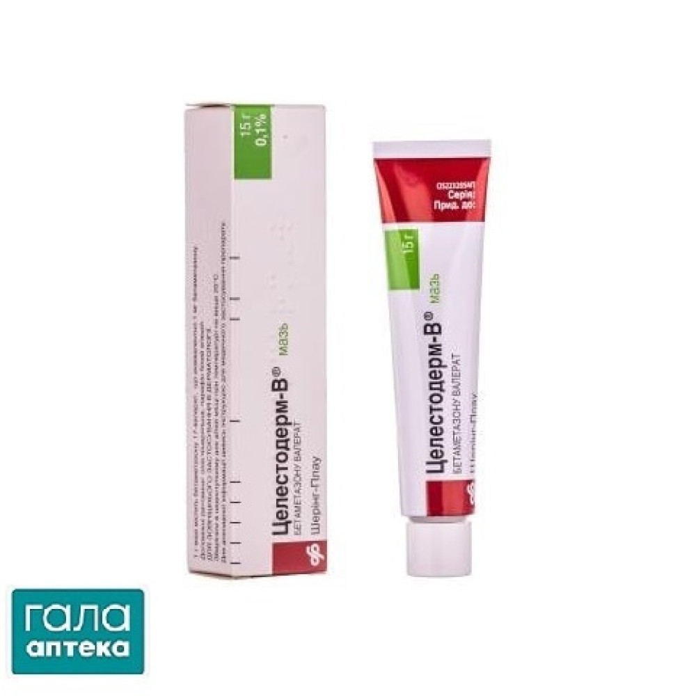 Целестодерм-В с гарамицином