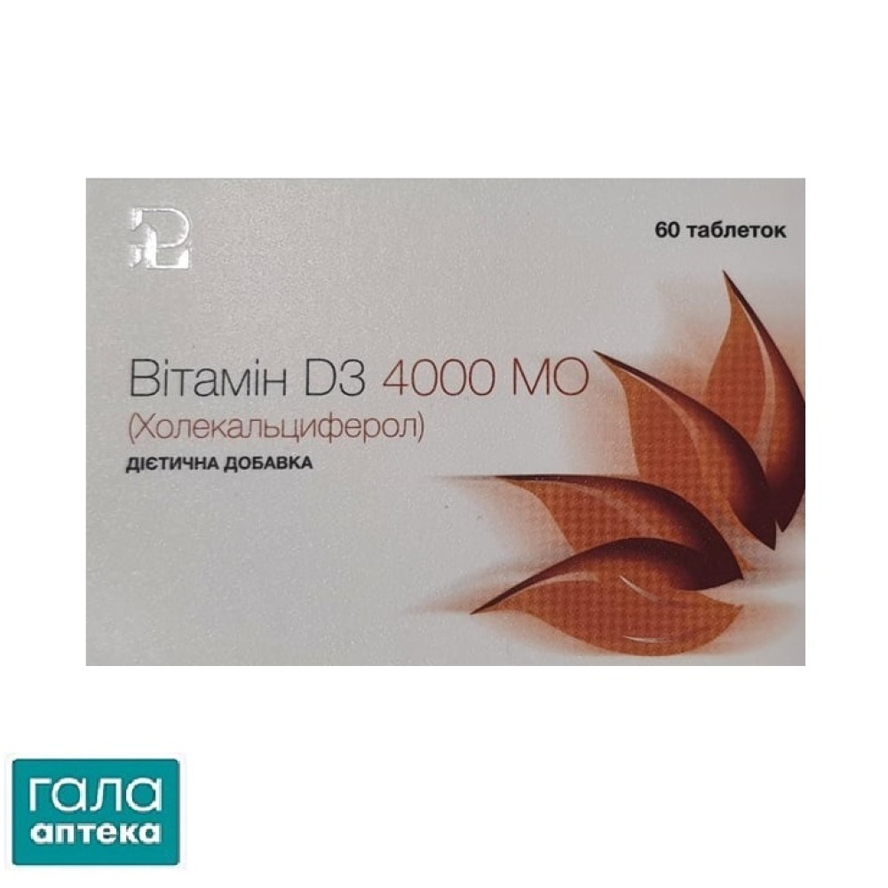 Вітамін D3 4000 МО таб. №60