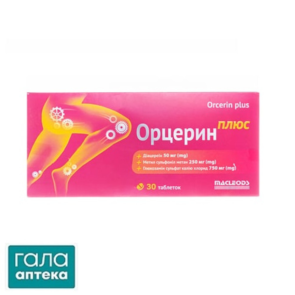 Орцерин плюс