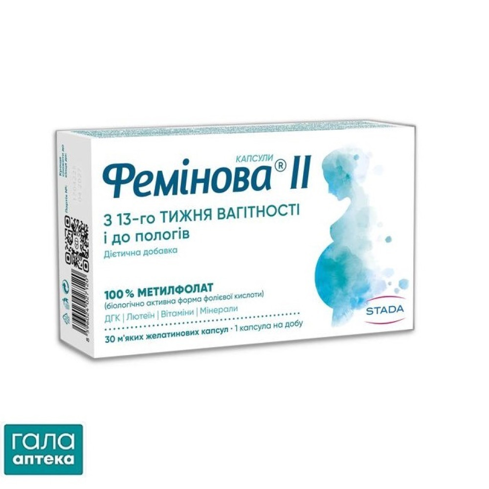 Фемінова II