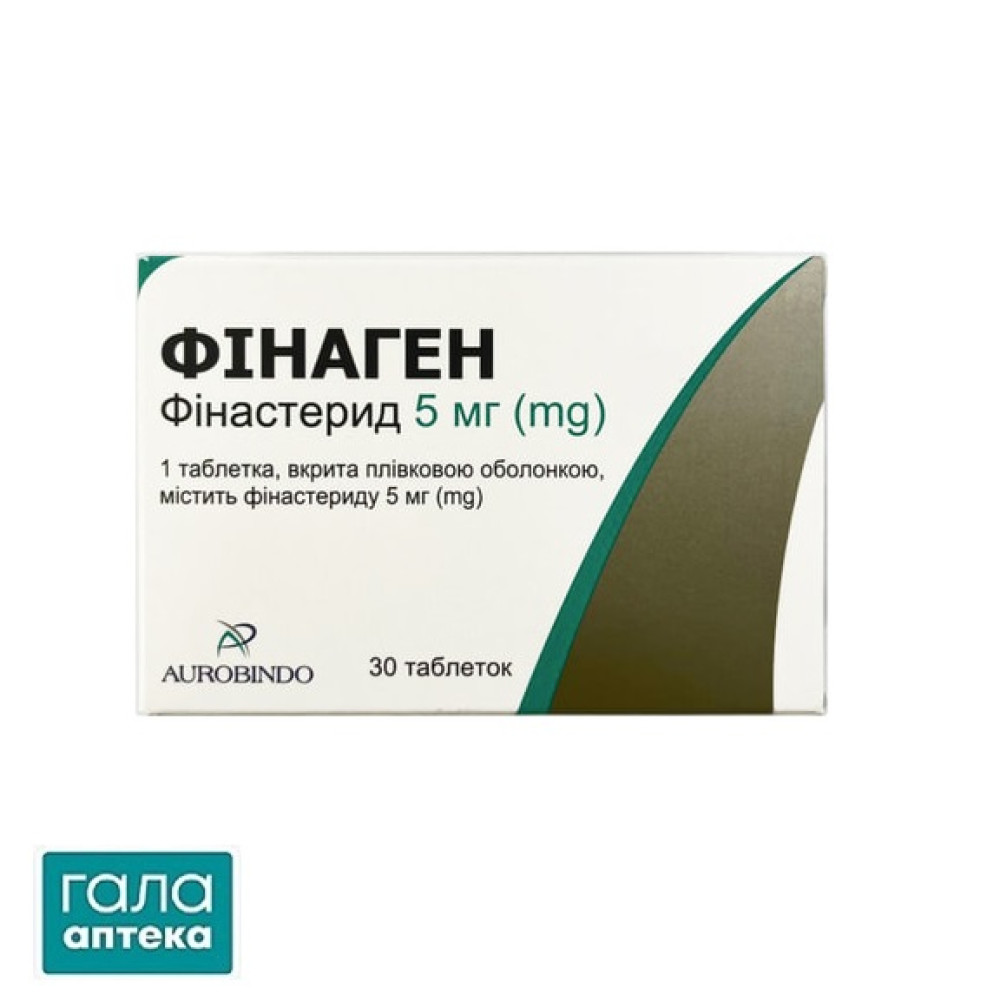 Фінаген таб., в/плів. обол. по 5 мг №30 (10х3)
