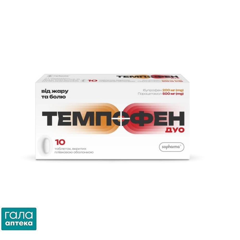 Темпофен Дуо