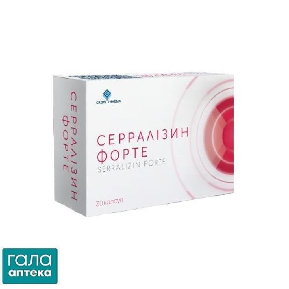 Серрализин Форте