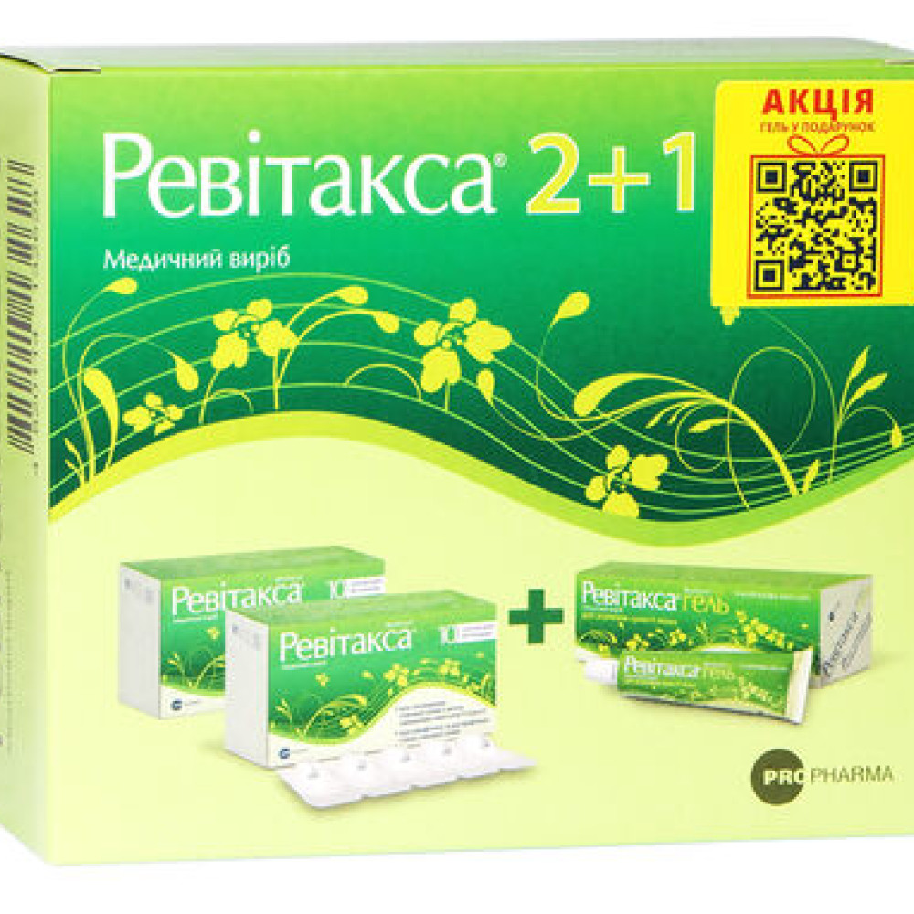 Ревітакса набір 2+1 (2 уп. супоз. вагін. №10 + 1 уп. гель вагін.)