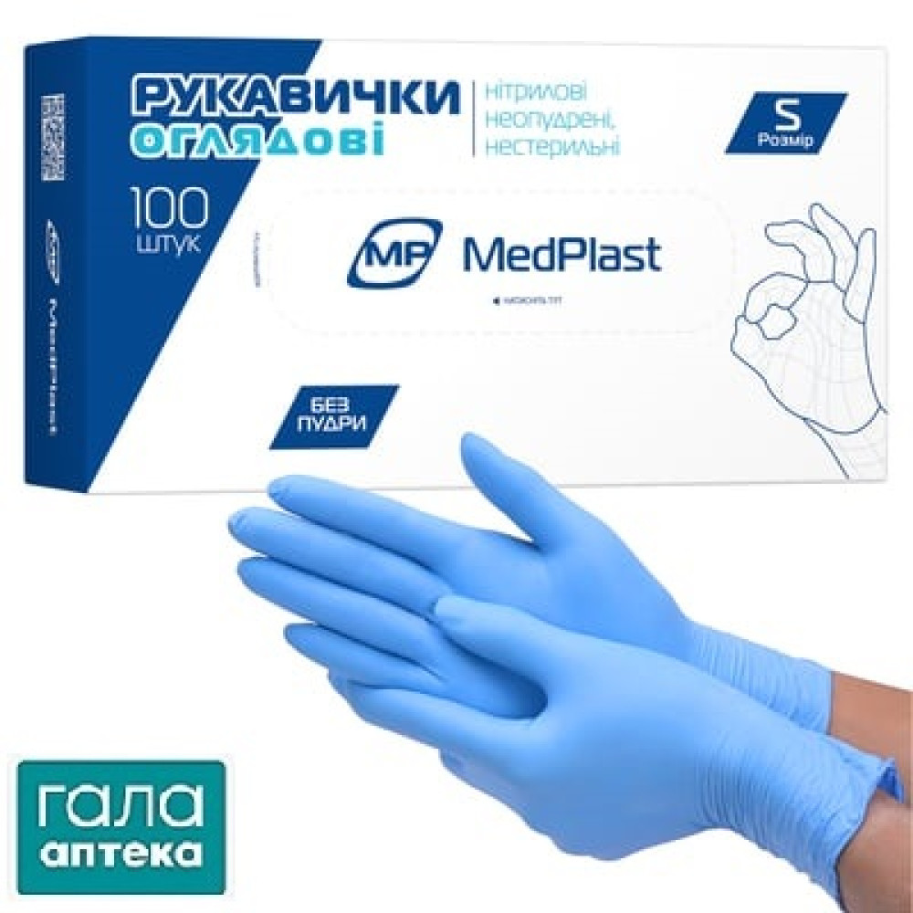 Перчатки смотровые MP MedPlast нитриловые без пудры нестерильные, размер S, пара